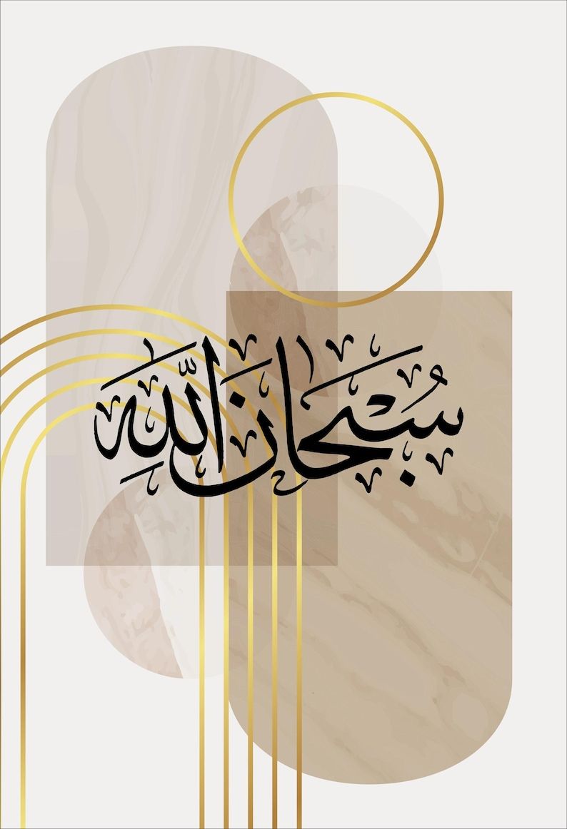 Islamic Painting Texture – High Resolution Decorative Islamic Wall Art Texture