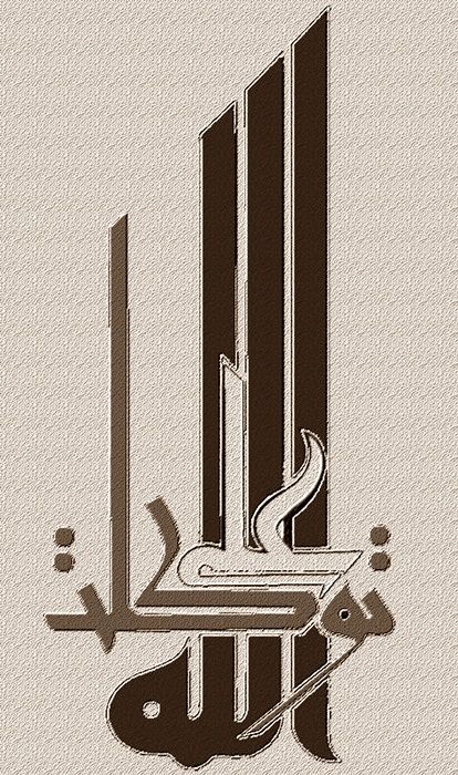 Islamic Painting Texture – High Resolution Decorative Islamic Wall Art Texture